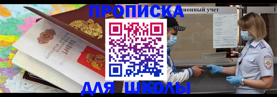 временная регистрация в квартире в Зернограде