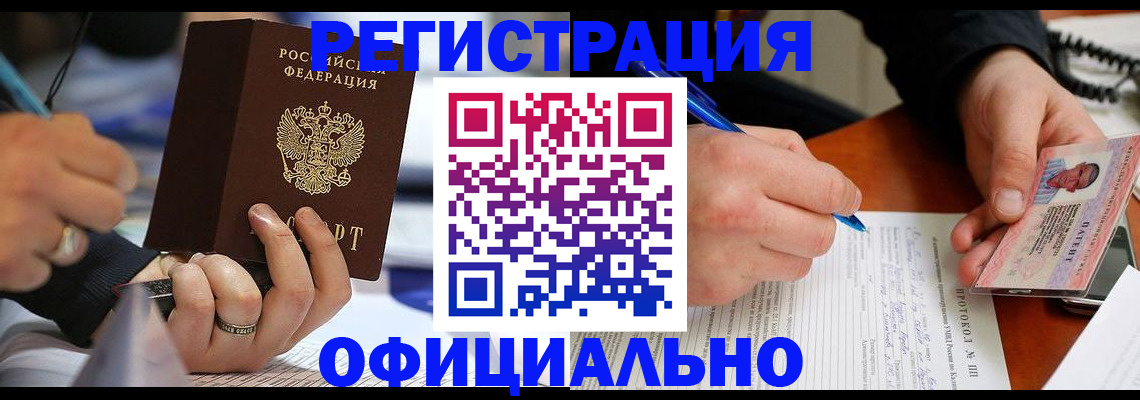 прописка в Зернограде